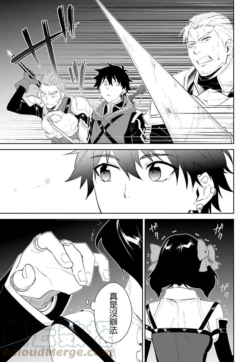 叹息的亡灵好想隐退-最弱猎手的最强队伍养成术-12话