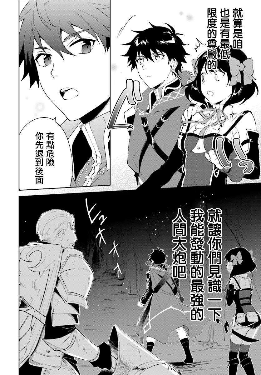 叹息的亡灵好想隐退-最弱猎手的最强队伍养成术-12话