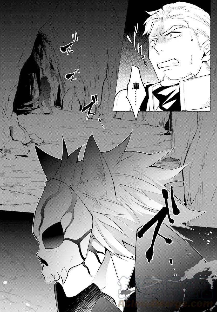 叹息的亡灵好想隐退-最弱猎手的最强队伍养成术-12话