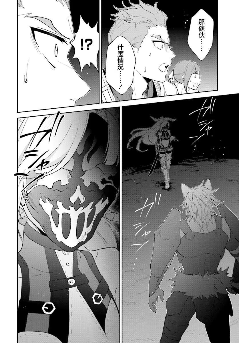 叹息的亡灵好想隐退-最弱猎手的最强队伍养成术-12话