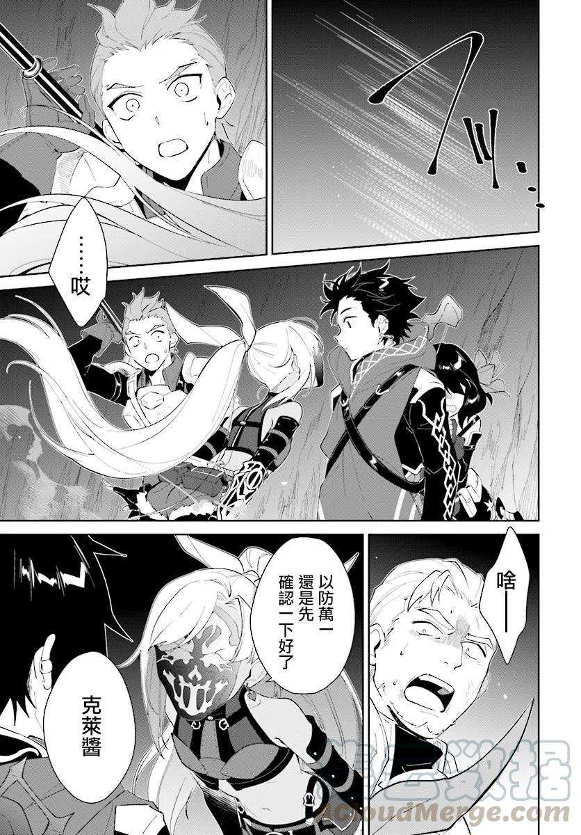 叹息的亡灵好想隐退-最弱猎手的最强队伍养成术-12话