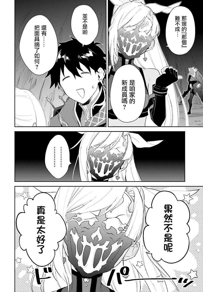 叹息的亡灵好想隐退-最弱猎手的最强队伍养成术-12话