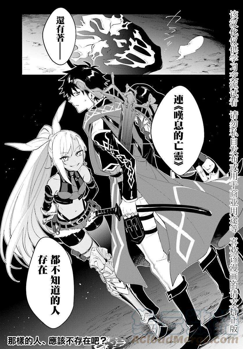 叹息的亡灵好想隐退-最弱猎手的最强队伍养成术-12话