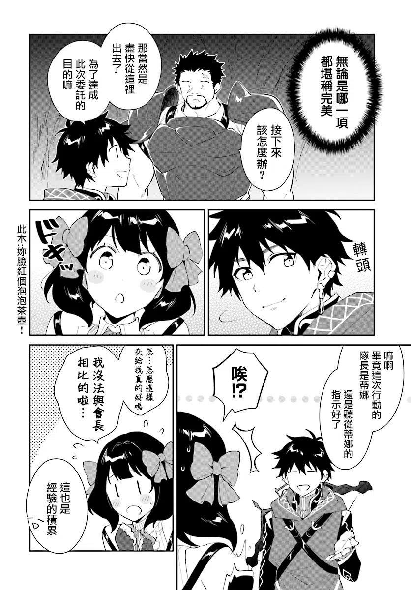 叹息的亡灵好想隐退-最弱猎手的最强队伍养成术-12话