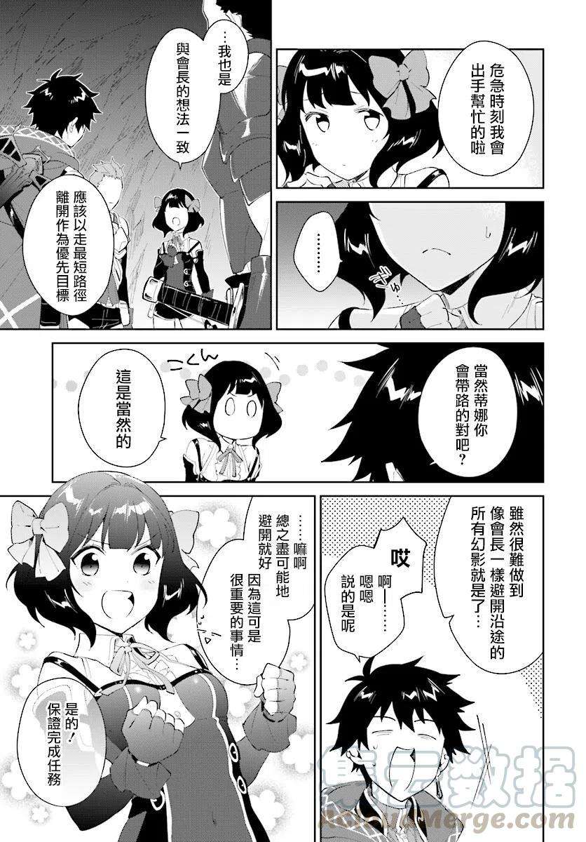 叹息的亡灵好想隐退-最弱猎手的最强队伍养成术-12话