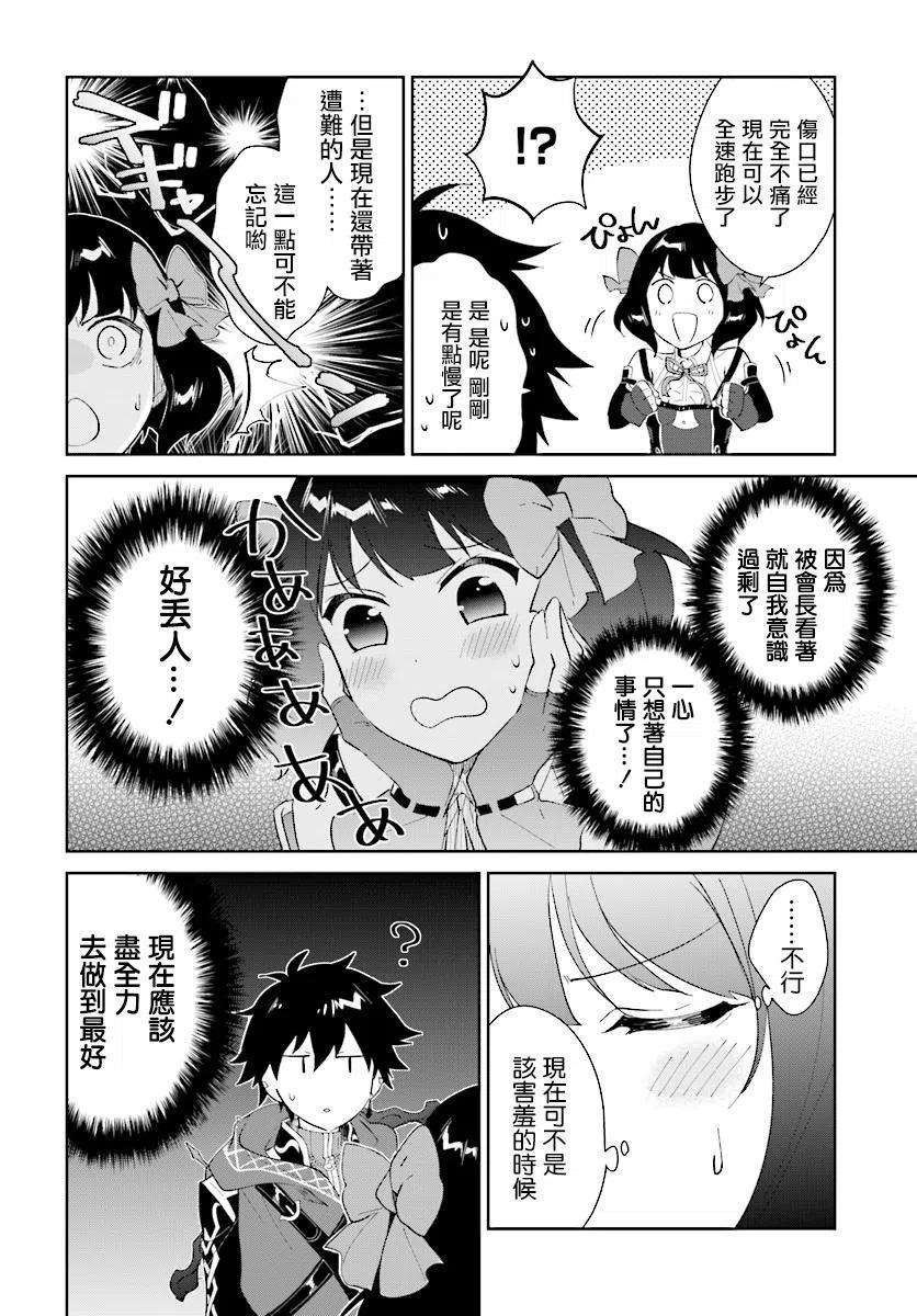 叹息的亡灵好想隐退-最弱猎手的最强队伍养成术-12话