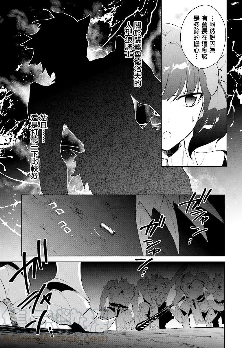 叹息的亡灵好想隐退-最弱猎手的最强队伍养成术-12话