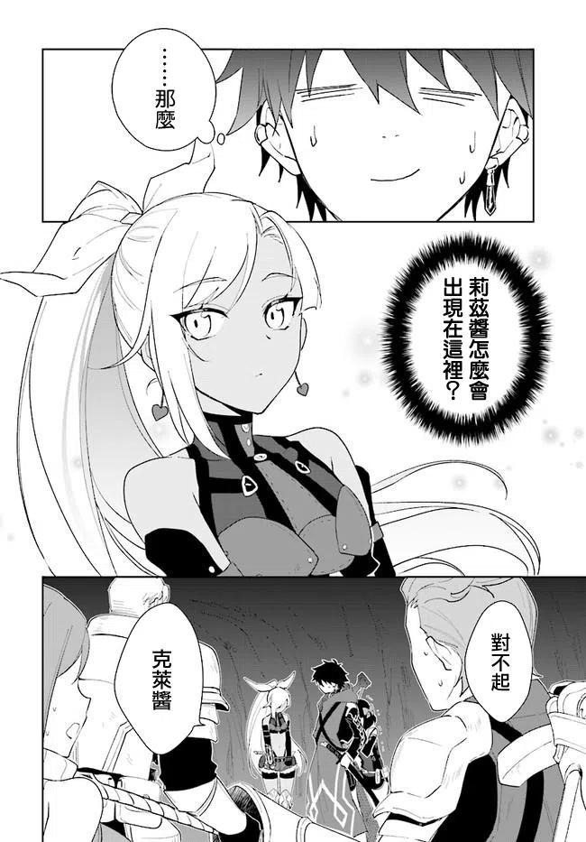 叹息的亡灵好想隐退-最弱猎手的最强队伍养成术-13话