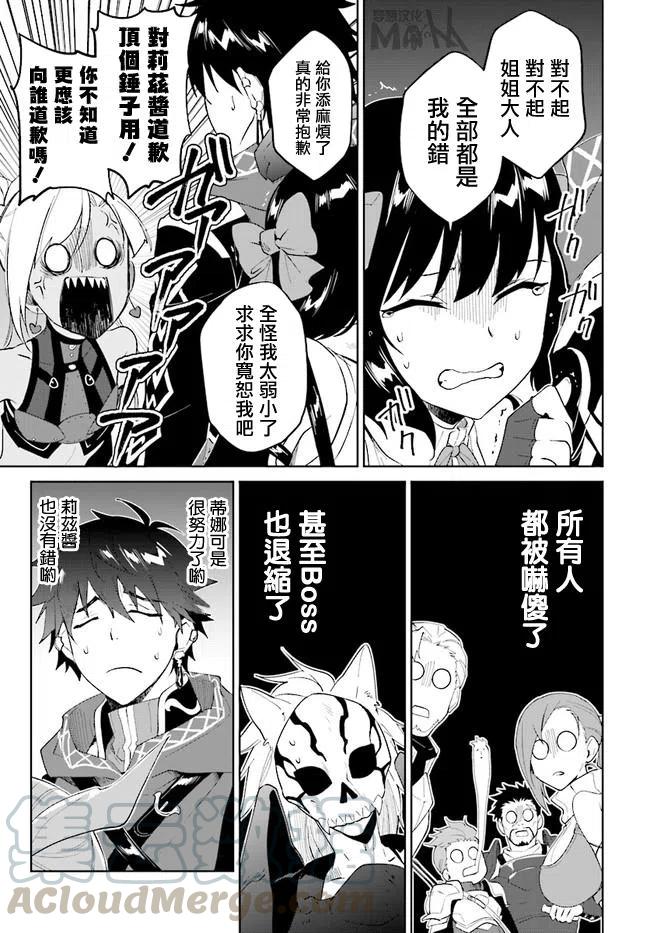 叹息的亡灵好想隐退-最弱猎手的最强队伍养成术-13话