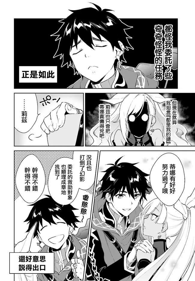 叹息的亡灵好想隐退-最弱猎手的最强队伍养成术-13话