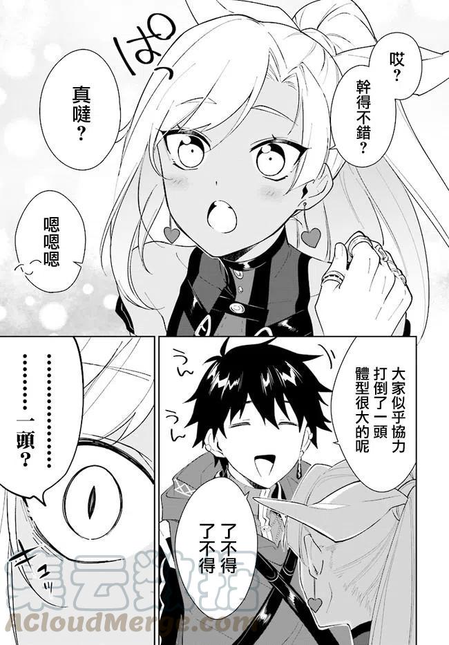 叹息的亡灵好想隐退-最弱猎手的最强队伍养成术-13话