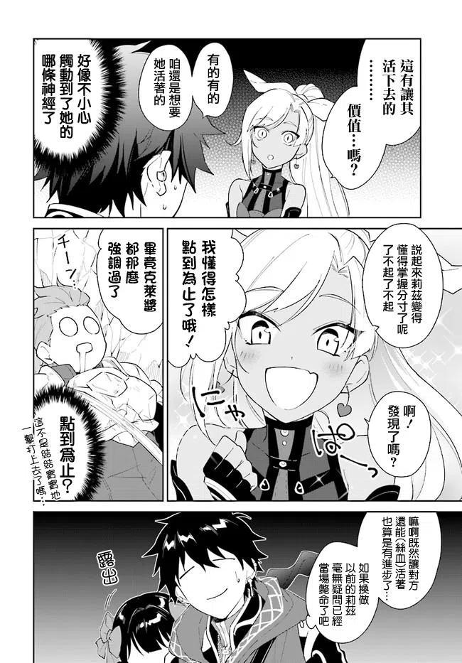 叹息的亡灵好想隐退-最弱猎手的最强队伍养成术-13话