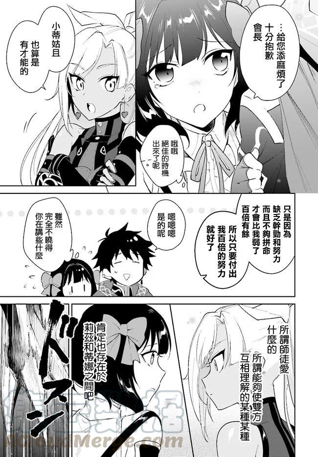 叹息的亡灵好想隐退-最弱猎手的最强队伍养成术-13话