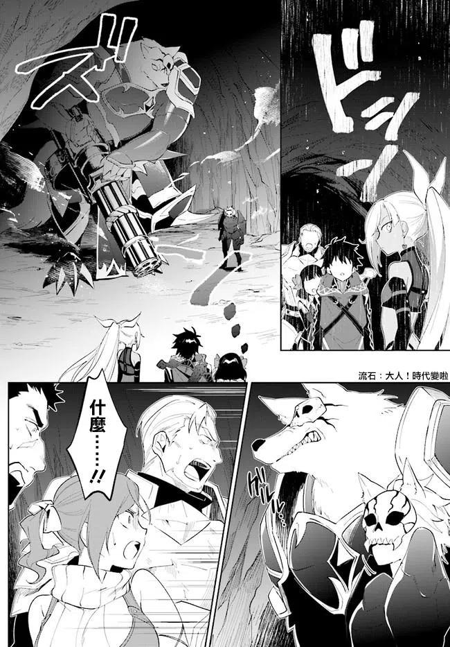 叹息的亡灵好想隐退-最弱猎手的最强队伍养成术-13话