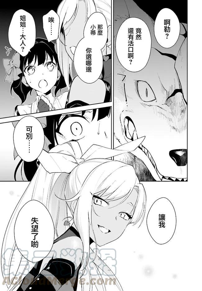 叹息的亡灵好想隐退-最弱猎手的最强队伍养成术-13话