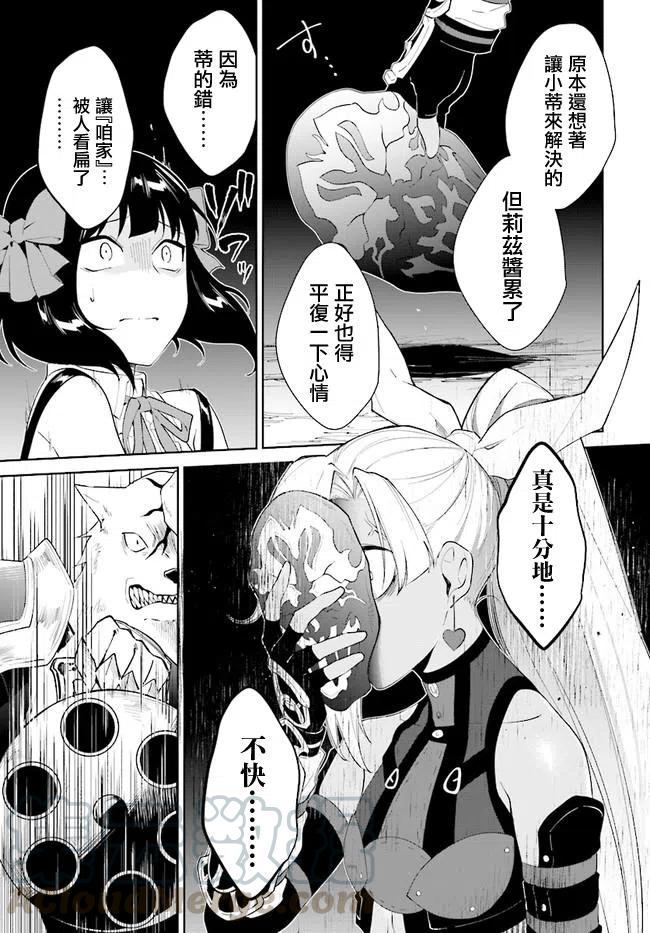 叹息的亡灵好想隐退-最弱猎手的最强队伍养成术-13话