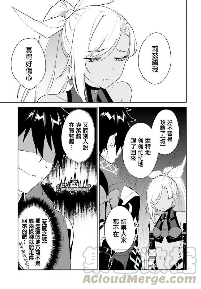 叹息的亡灵好想隐退-最弱猎手的最强队伍养成术-13话