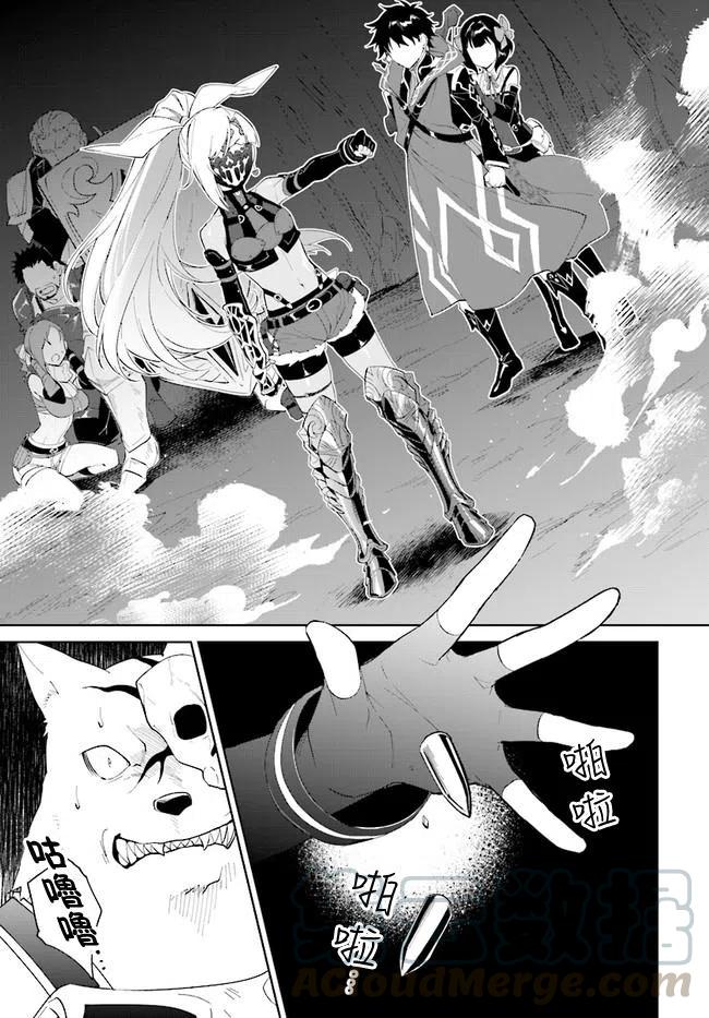 叹息的亡灵好想隐退-最弱猎手的最强队伍养成术-13话