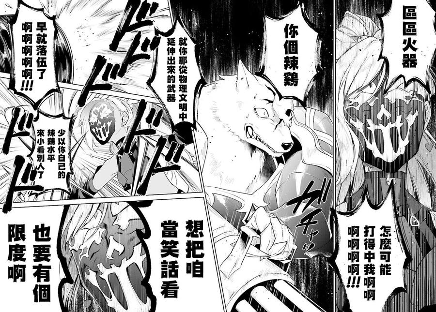 叹息的亡灵好想隐退-最弱猎手的最强队伍养成术-13话