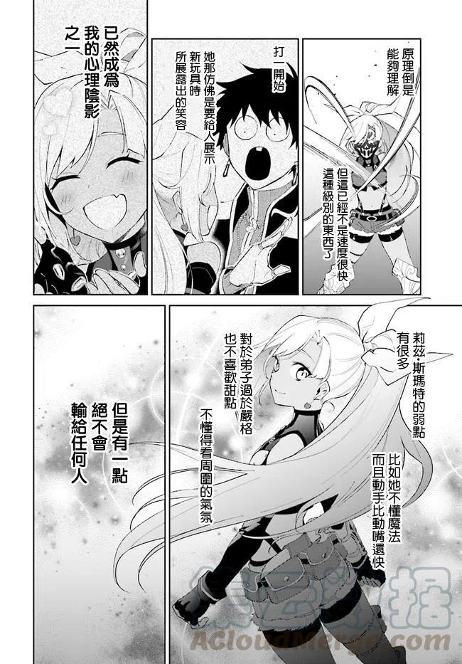 叹息的亡灵好想隐退-最弱猎手的最强队伍养成术-13话