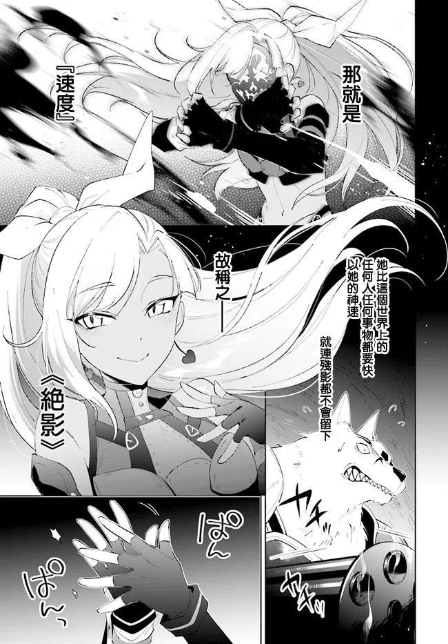 叹息的亡灵好想隐退-最弱猎手的最强队伍养成术-13话