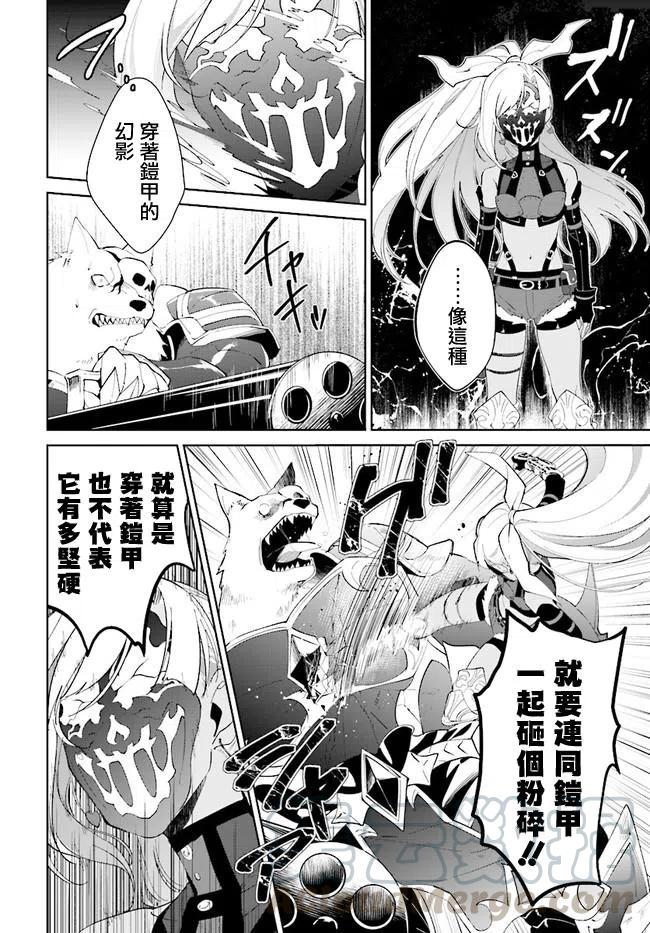 叹息的亡灵好想隐退-最弱猎手的最强队伍养成术-13话