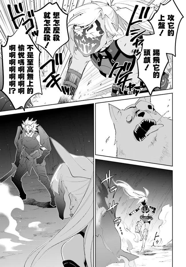 叹息的亡灵好想隐退-最弱猎手的最强队伍养成术-13话