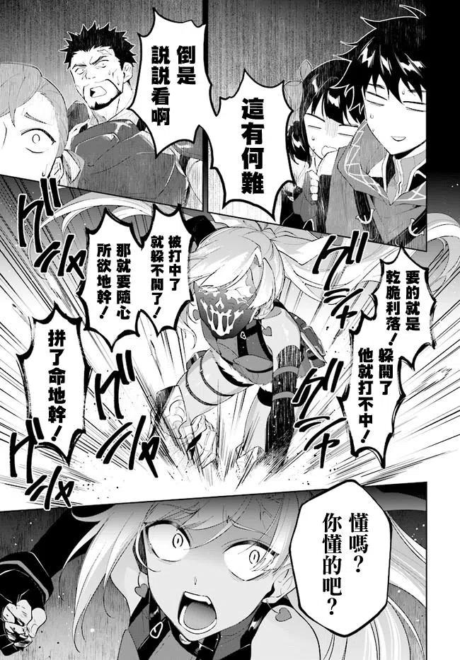 叹息的亡灵好想隐退-最弱猎手的最强队伍养成术-13话