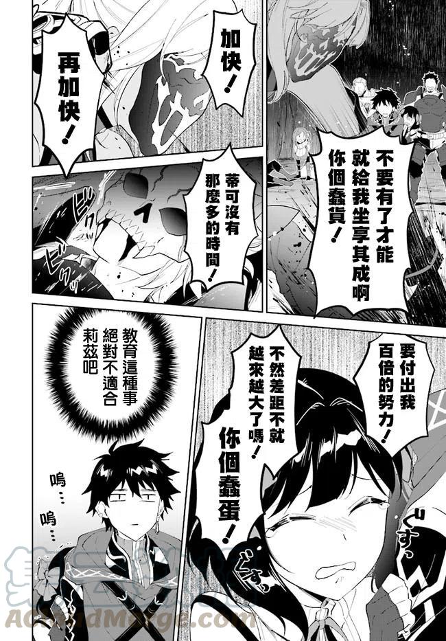 叹息的亡灵好想隐退-最弱猎手的最强队伍养成术-13话