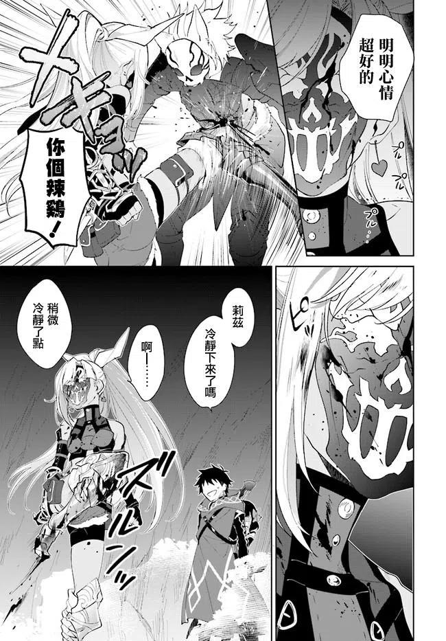 叹息的亡灵好想隐退-最弱猎手的最强队伍养成术-13话