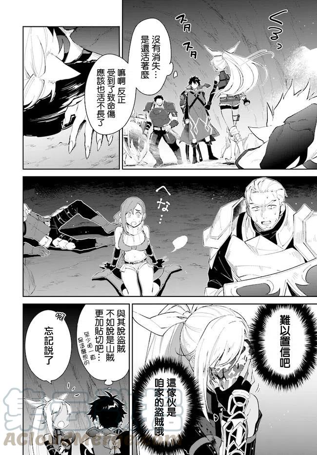 叹息的亡灵好想隐退-最弱猎手的最强队伍养成术-13话