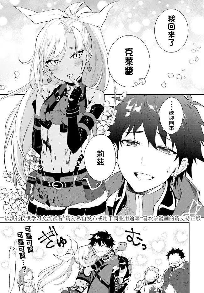 叹息的亡灵好想隐退-最弱猎手的最强队伍养成术-13话