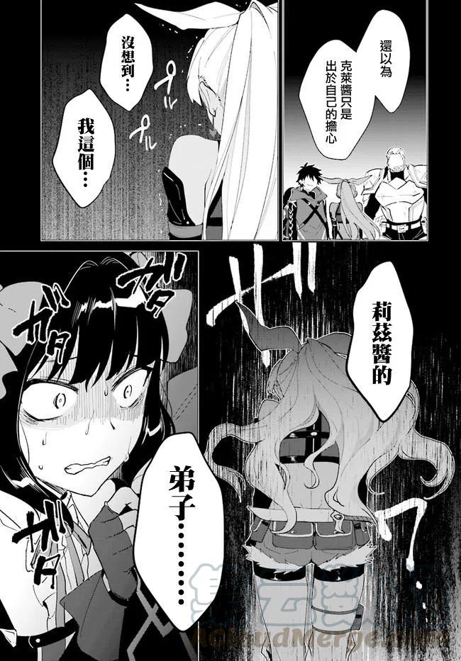 叹息的亡灵好想隐退-最弱猎手的最强队伍养成术-13话