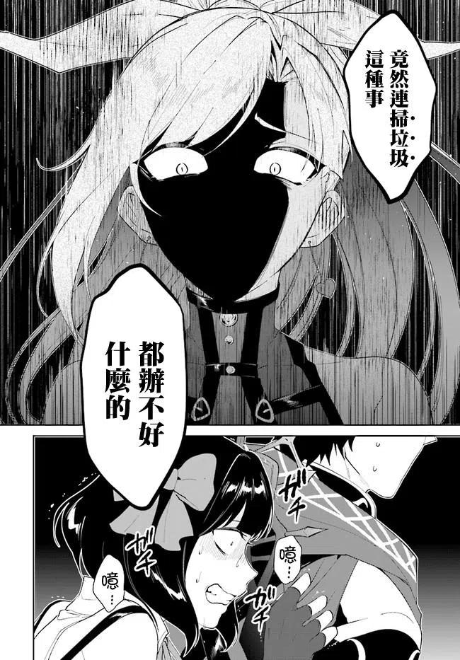 叹息的亡灵好想隐退-最弱猎手的最强队伍养成术-13话