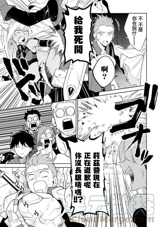 叹息的亡灵好想隐退-最弱猎手的最强队伍养成术-13话