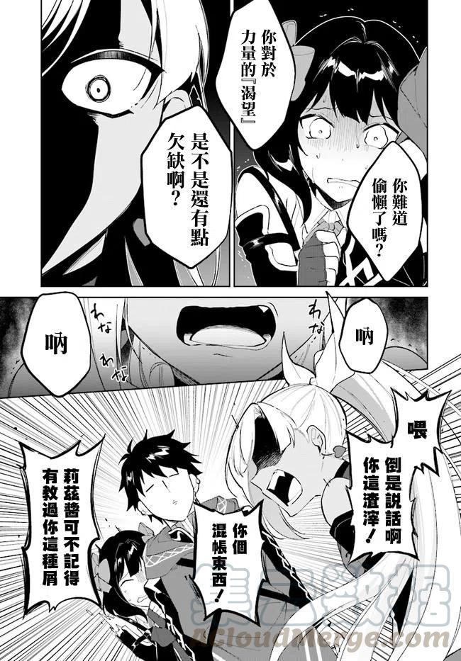 叹息的亡灵好想隐退-最弱猎手的最强队伍养成术-13话