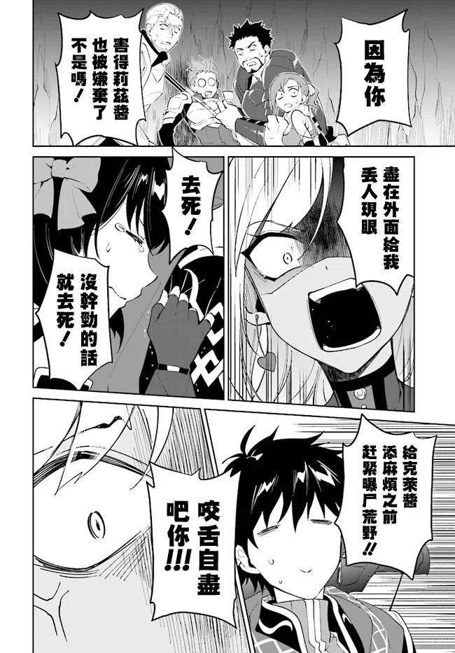 叹息的亡灵好想隐退-最弱猎手的最强队伍养成术-13话