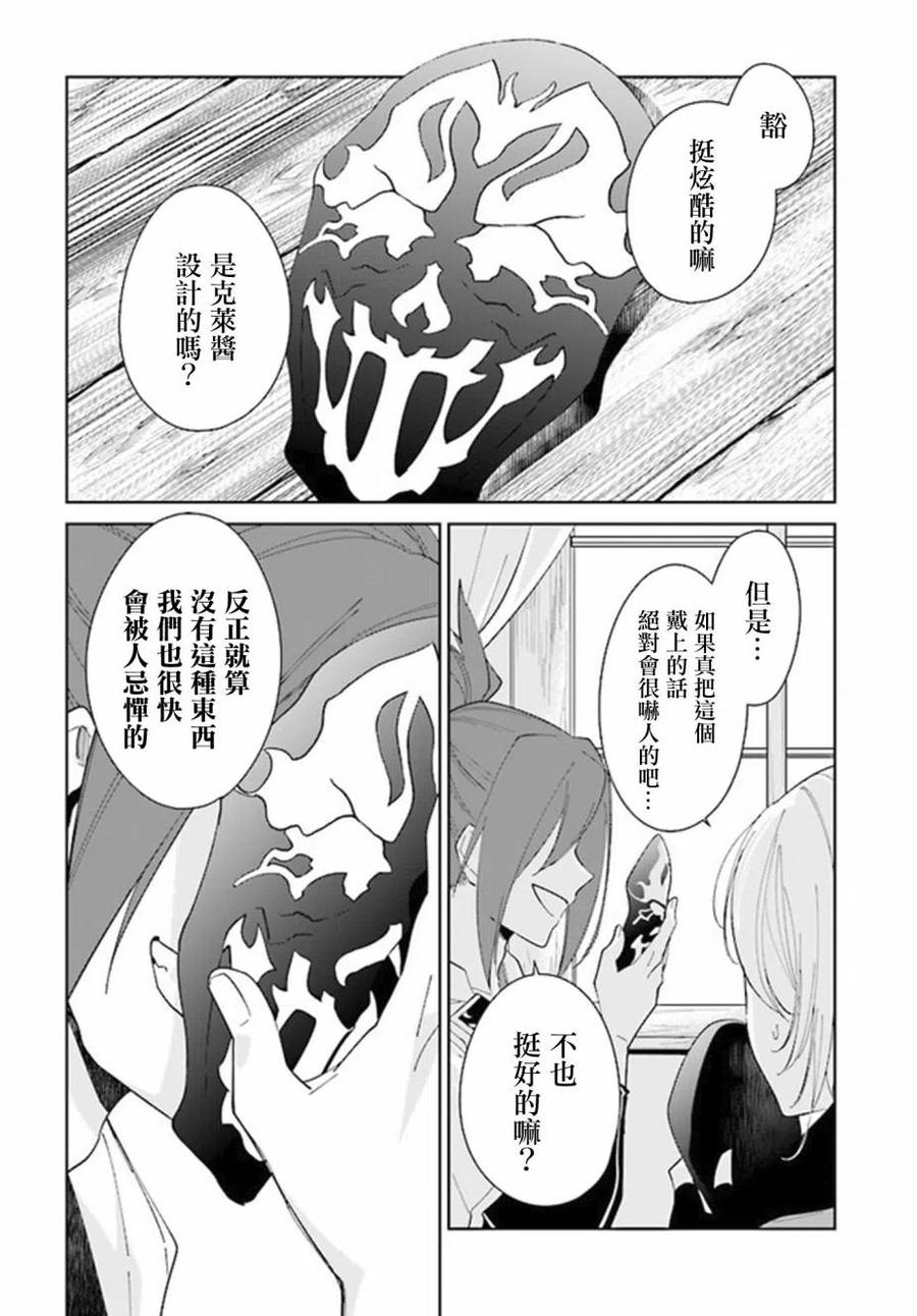 叹息的亡灵好想隐退-最弱猎手的最强队伍养成术-14话