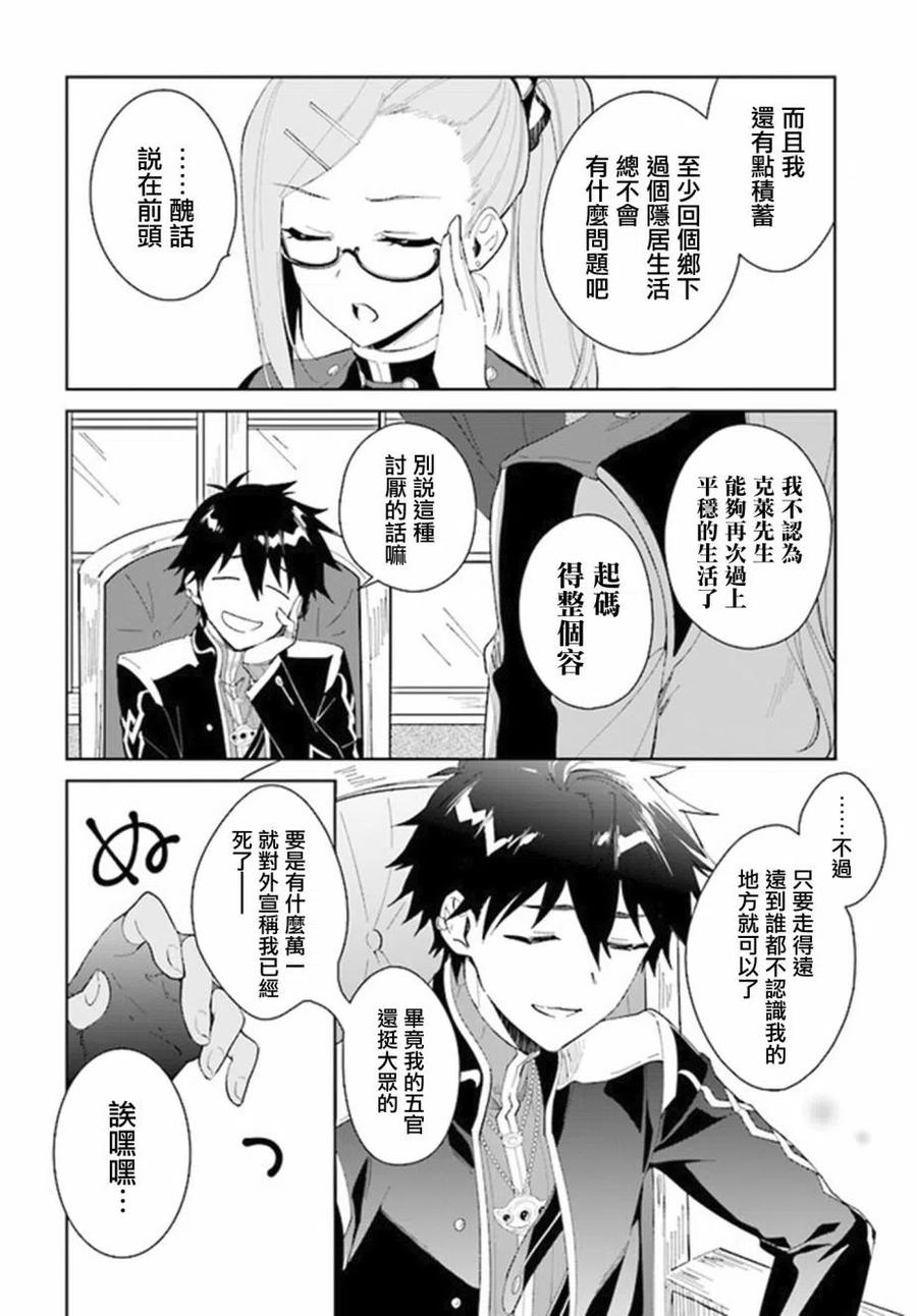 叹息的亡灵好想隐退-最弱猎手的最强队伍养成术-14话