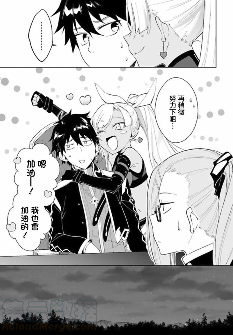 叹息的亡灵好想隐退-最弱猎手的最强队伍养成术-14话