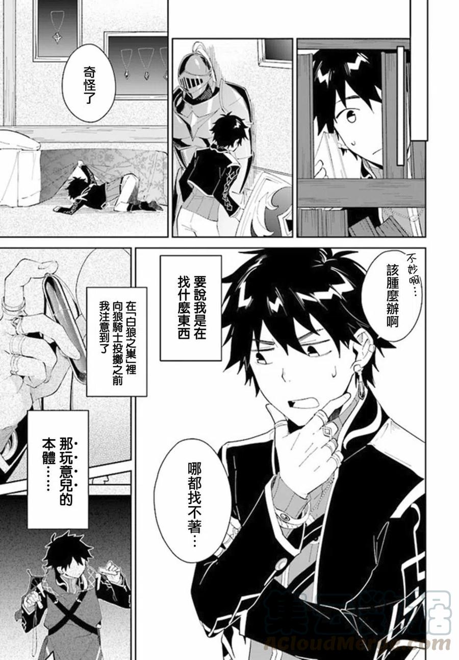 叹息的亡灵好想隐退-最弱猎手的最强队伍养成术-14话