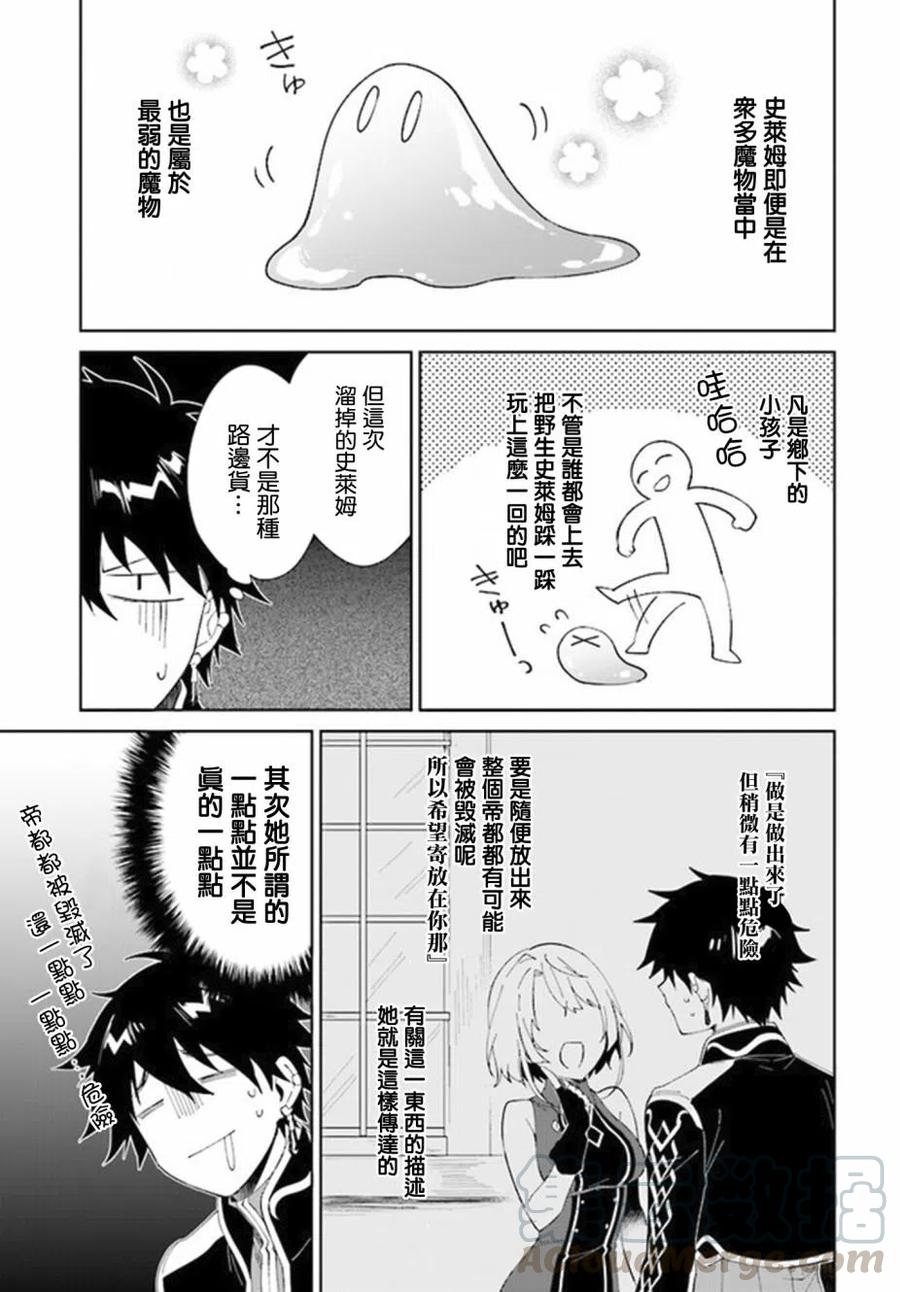 叹息的亡灵好想隐退-最弱猎手的最强队伍养成术-14话