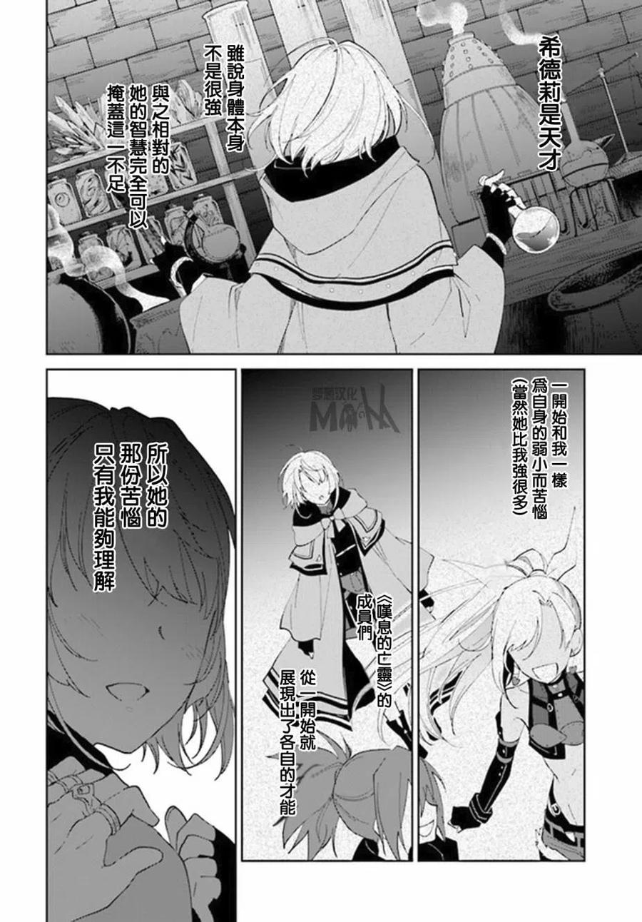 叹息的亡灵好想隐退-最弱猎手的最强队伍养成术-14话