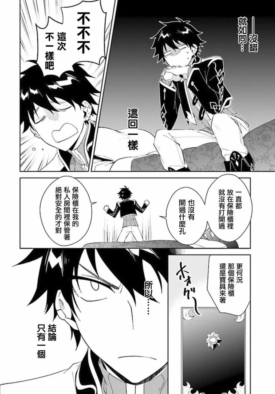 叹息的亡灵好想隐退-最弱猎手的最强队伍养成术-14话