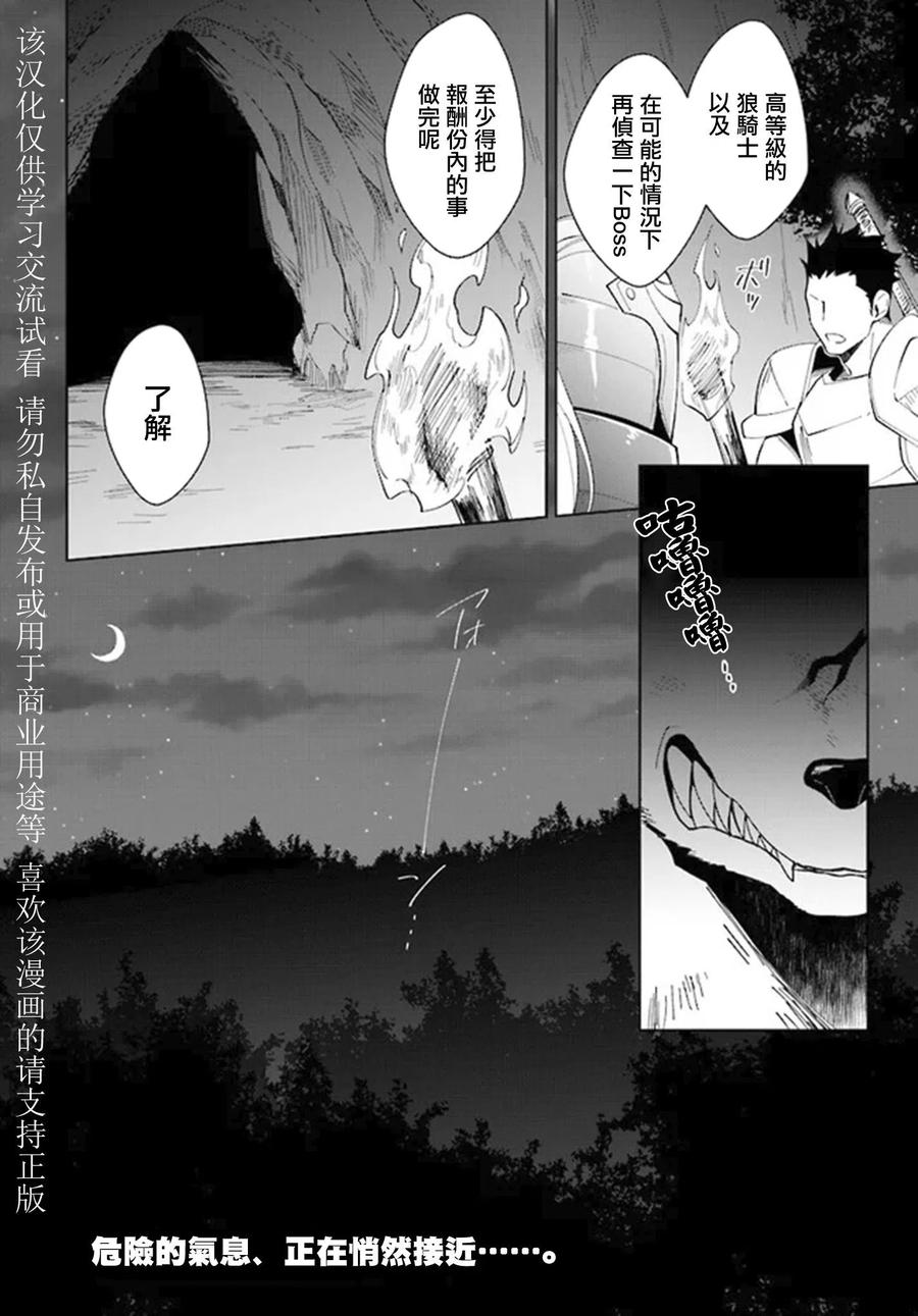 叹息的亡灵好想隐退-最弱猎手的最强队伍养成术-14话