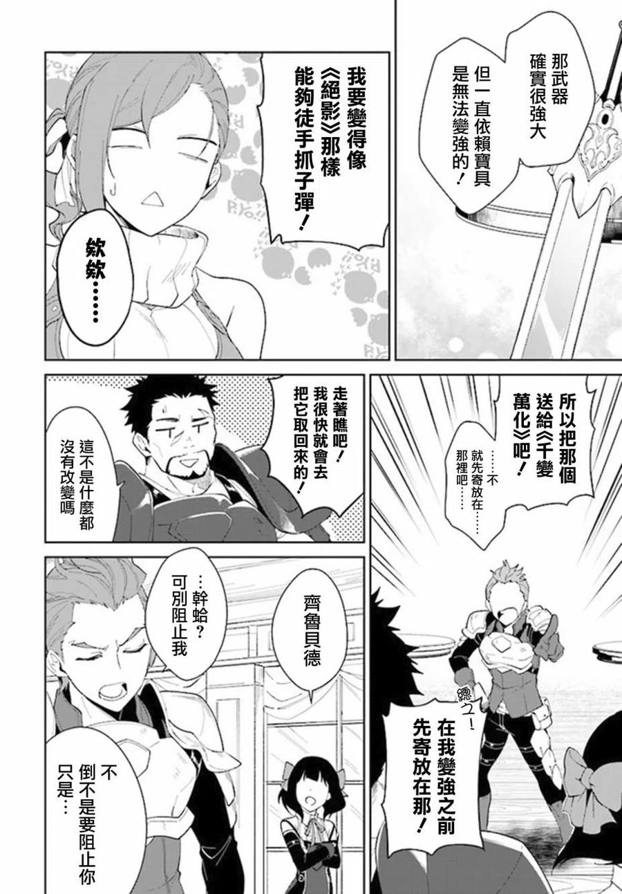 叹息的亡灵好想隐退-最弱猎手的最强队伍养成术-14话