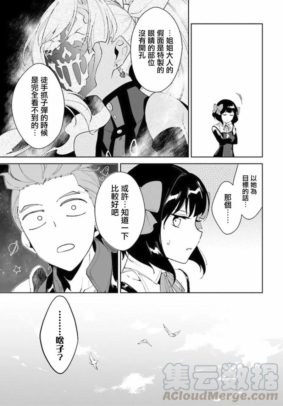 叹息的亡灵好想隐退-最弱猎手的最强队伍养成术-14话