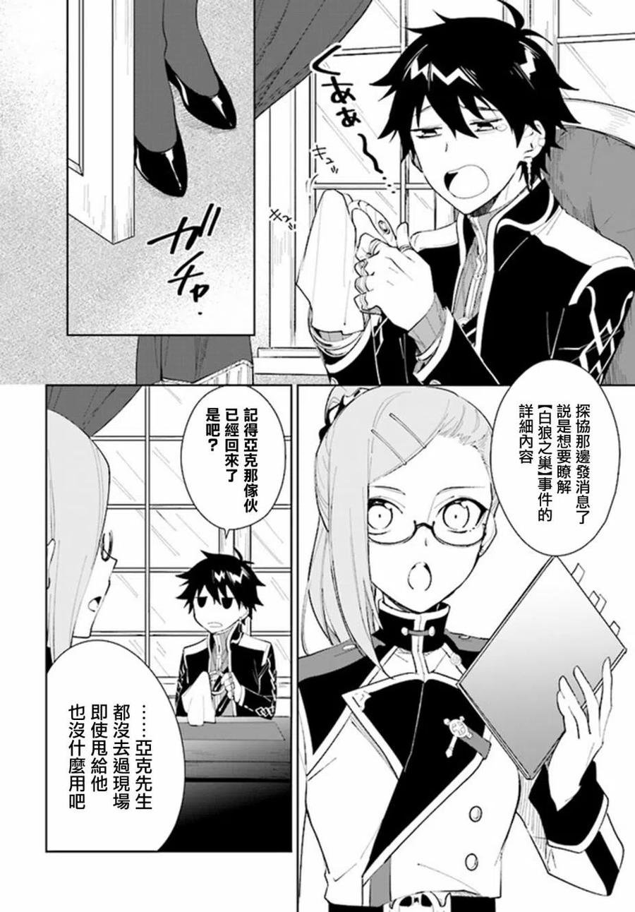 叹息的亡灵好想隐退-最弱猎手的最强队伍养成术-15话