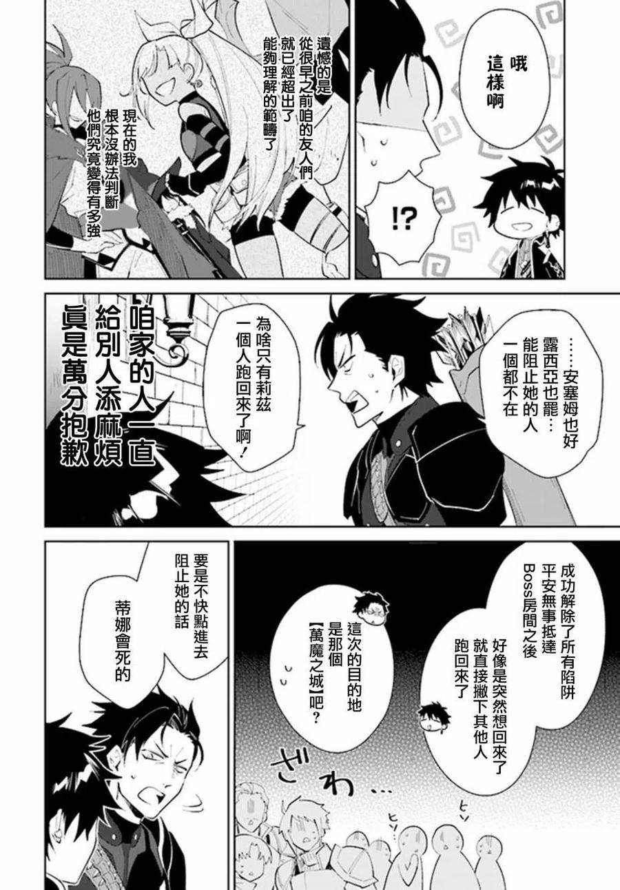 叹息的亡灵好想隐退-最弱猎手的最强队伍养成术-15话