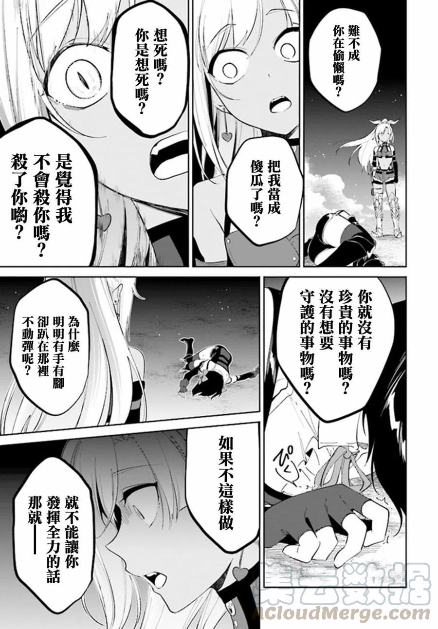 叹息的亡灵好想隐退-最弱猎手的最强队伍养成术-15话